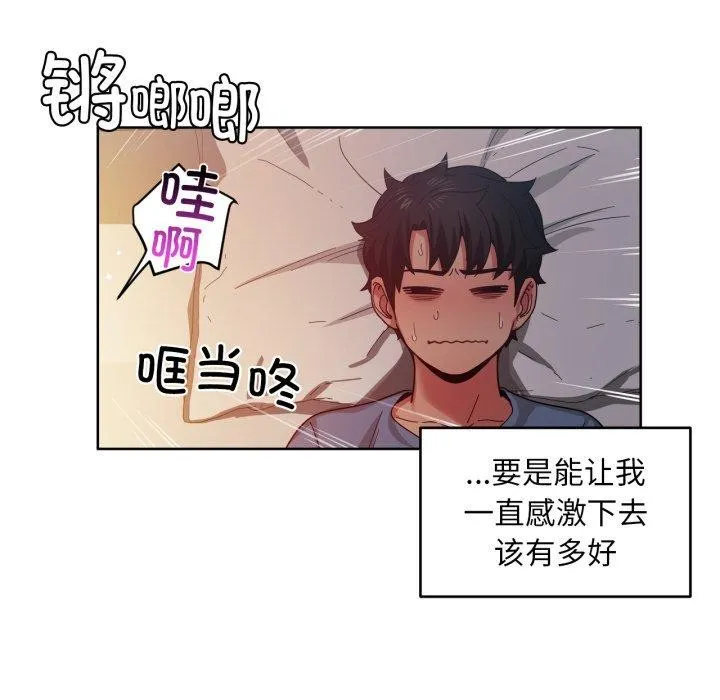她的直播间-第16話 - 图片 35