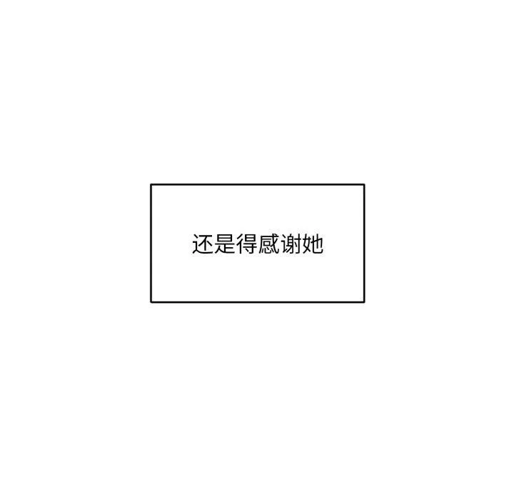 她的直播間第16話