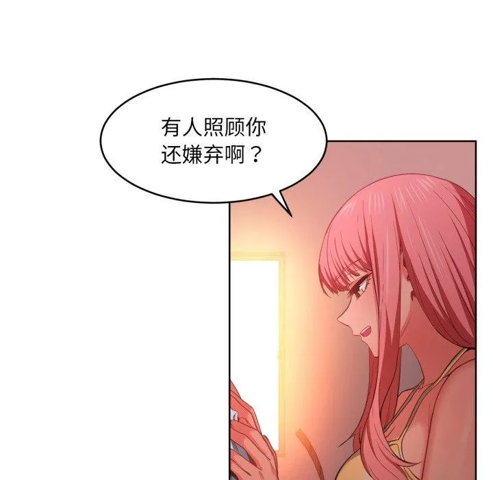她的直播间-第16話 - 图片 48