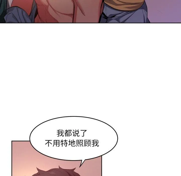 她的直播間第16話