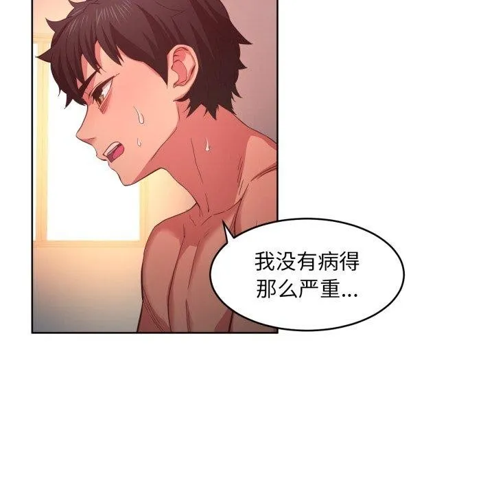 她的直播间-第16話 - 图片 47