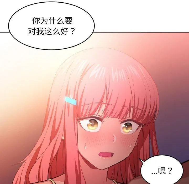 她的直播间-第16話 - 图片 55