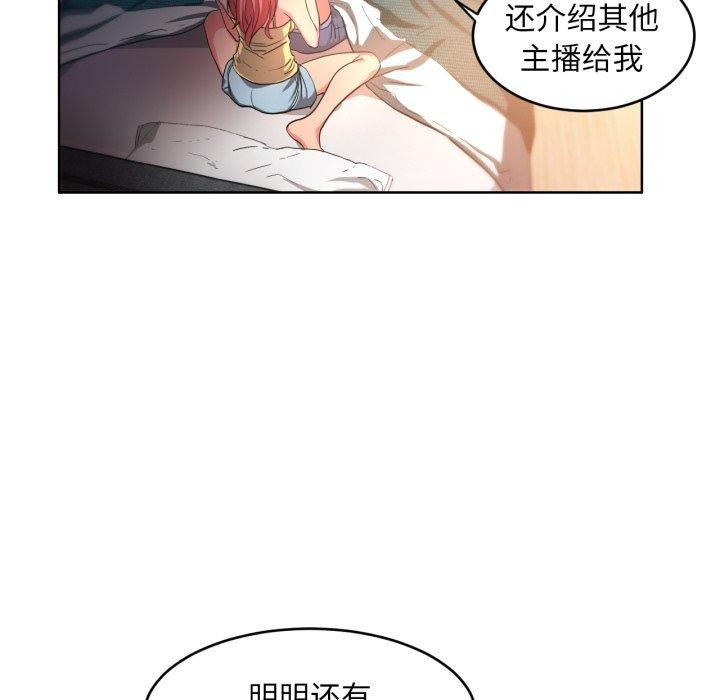 她的直播間第16話