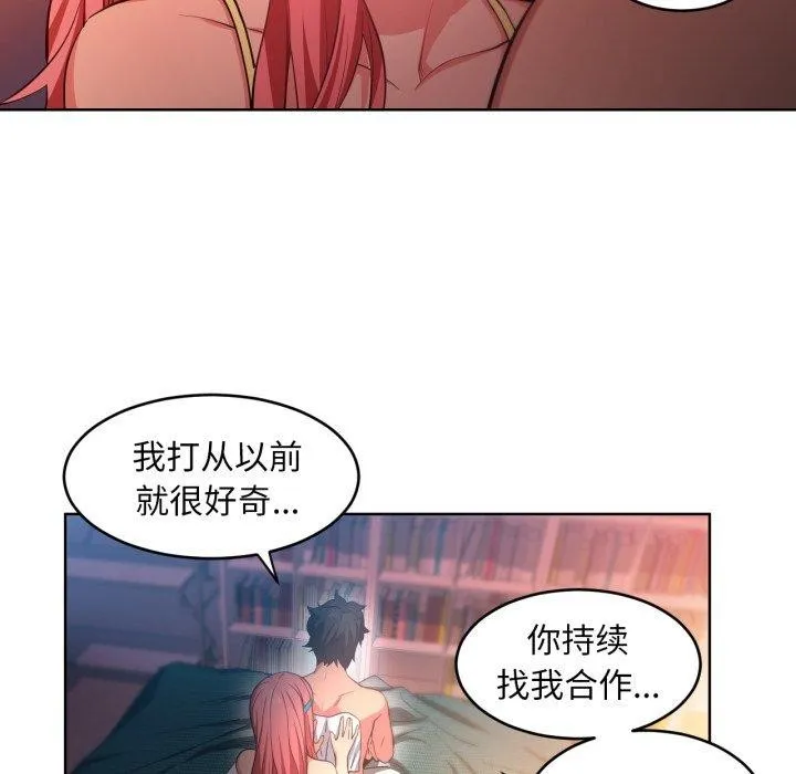 她的直播間第16話