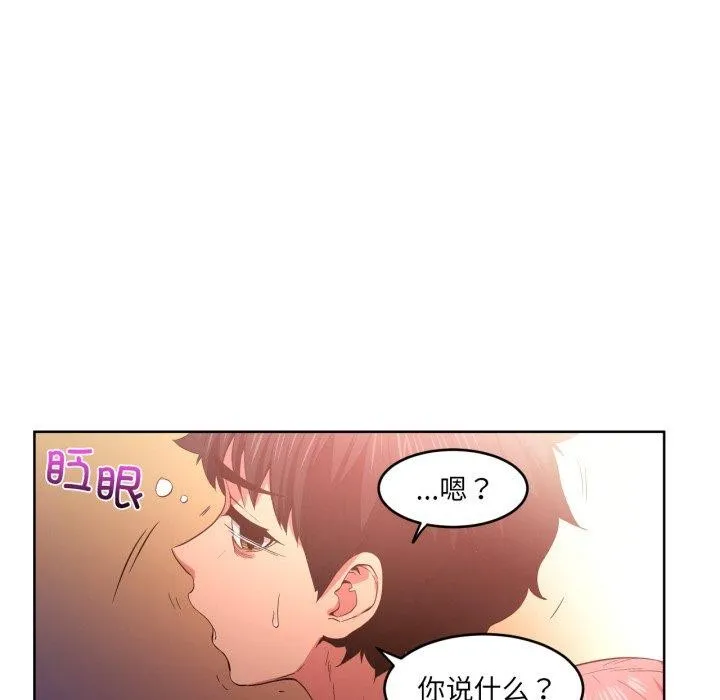 她的直播间-第16話 - 图片 65