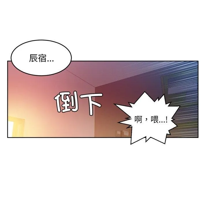 她的直播间-第16話 - 图片 77