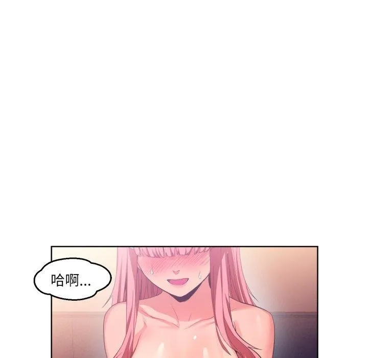 她的直播间-第16話 - 图片 86