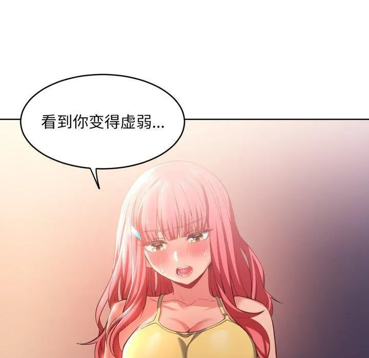 她的直播间-第16話 - 图片 80