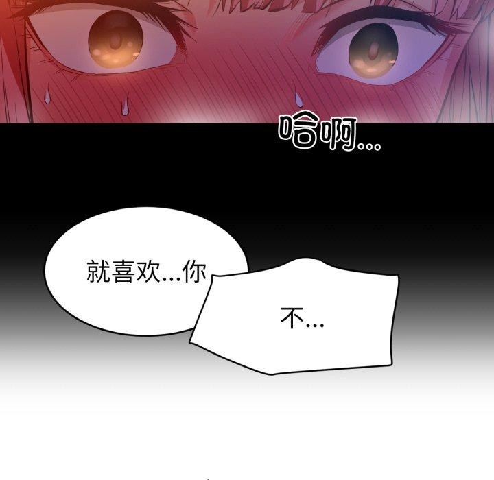 她的直播间第16話