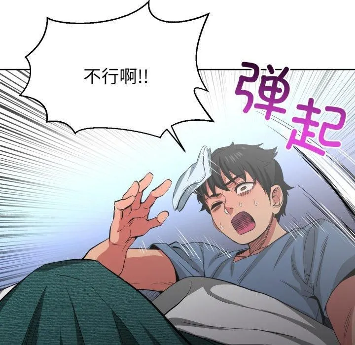她的直播間第16話