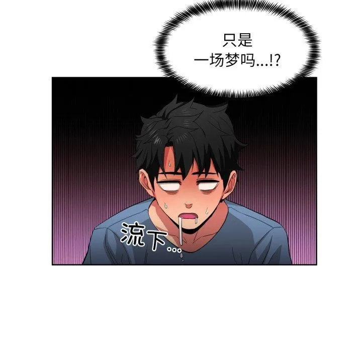 她的直播间-第16話 - 图片 104