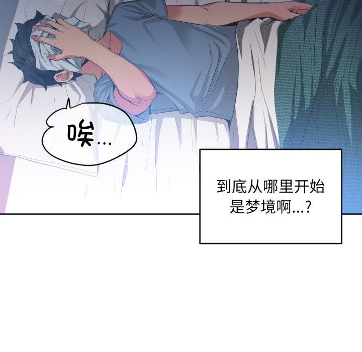 她的直播間第16話