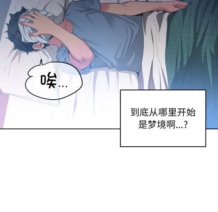 她的直播间-第16話 - 图片 109