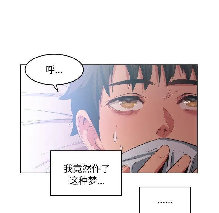 她的直播间-第16話 - 图片 110