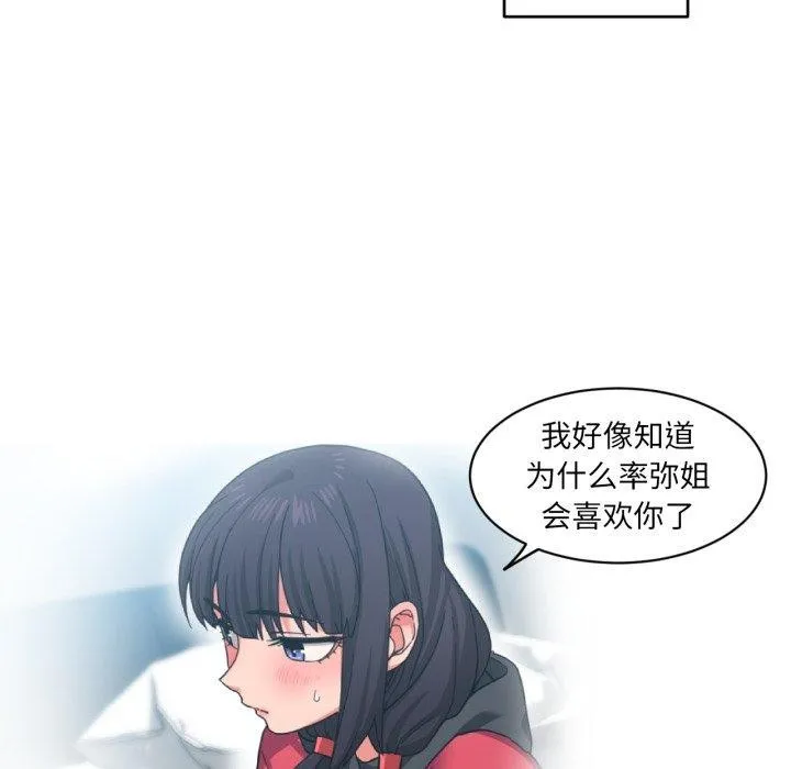 她的直播間第16話