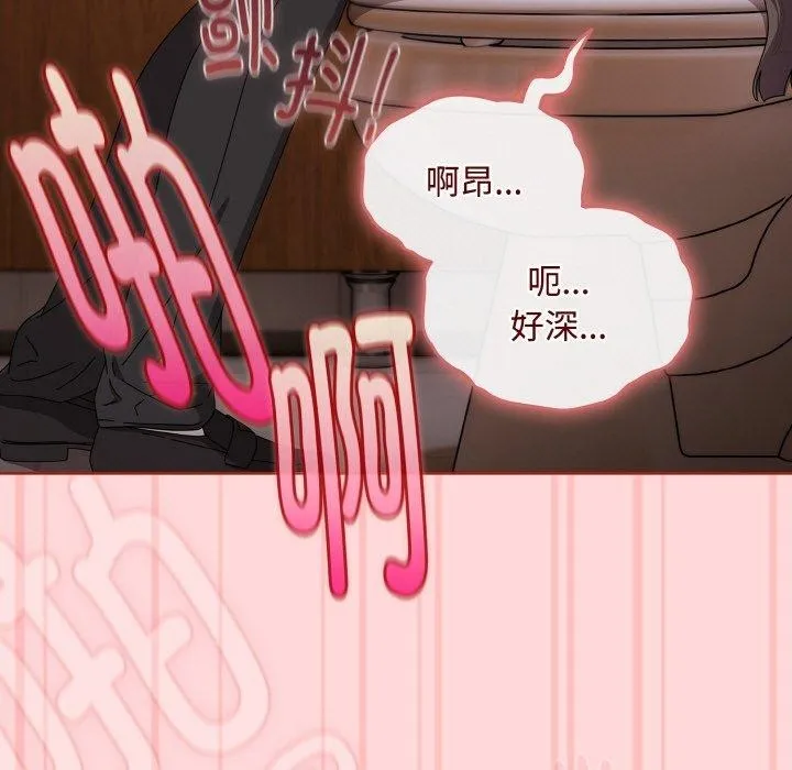 爱上你也好-第19話 - 图片 9