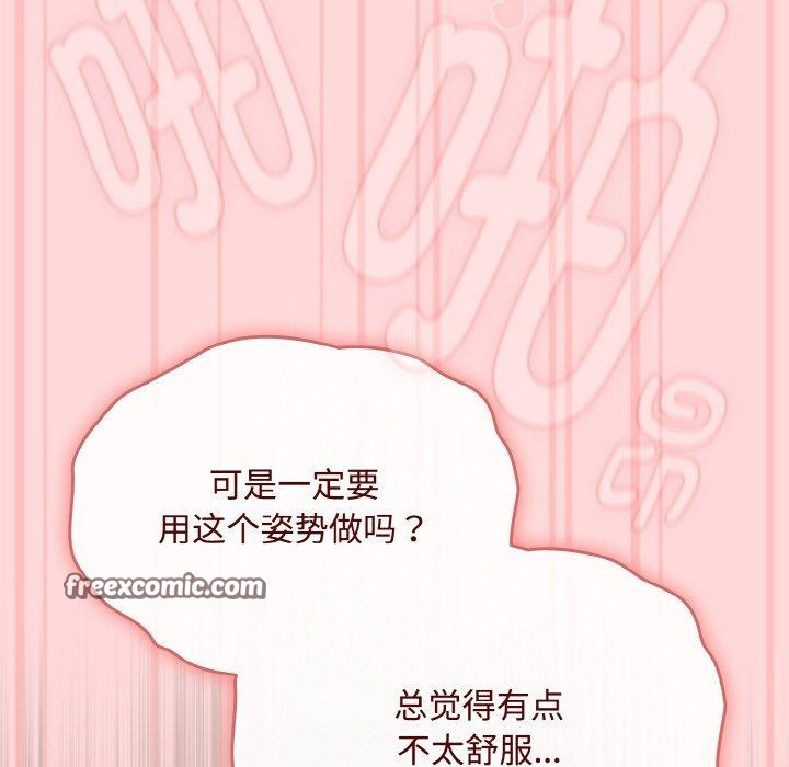 爱上你也好第19話