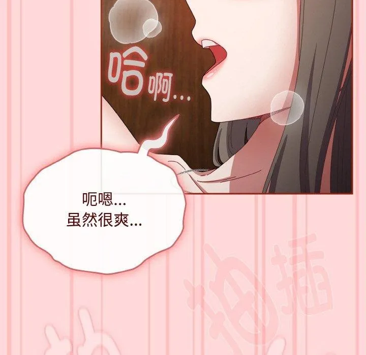 爱上你也好-第19話 - 图片 13