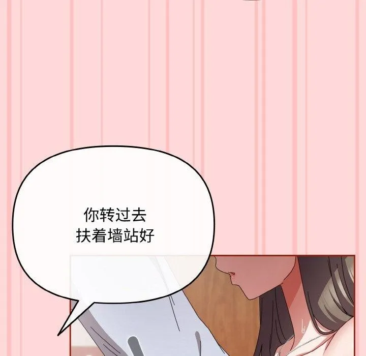 爱上你也好-第19話 - 图片 22