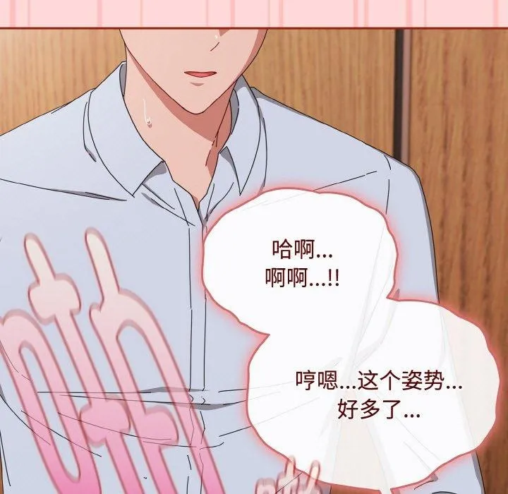 爱上你也好-第19話 - 图片 31