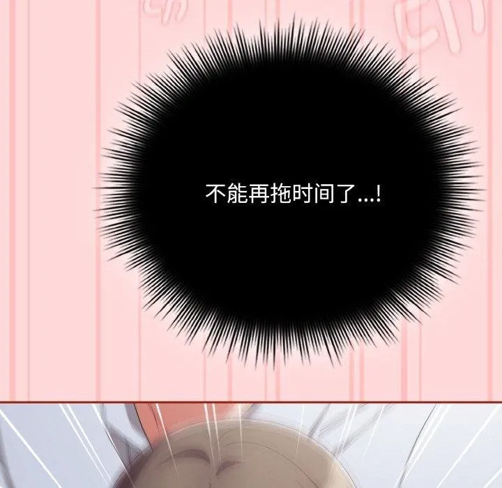 愛上你也好第19話