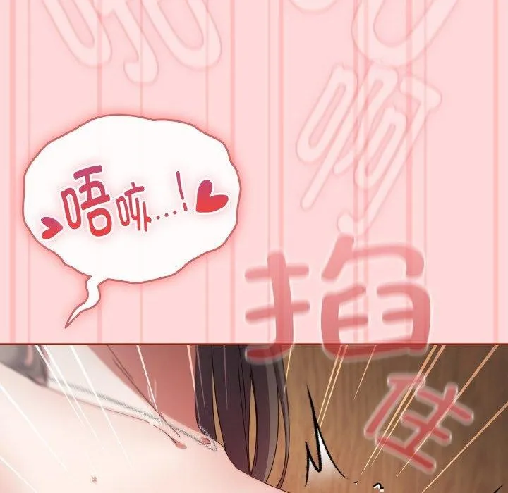 愛上你也好第19話