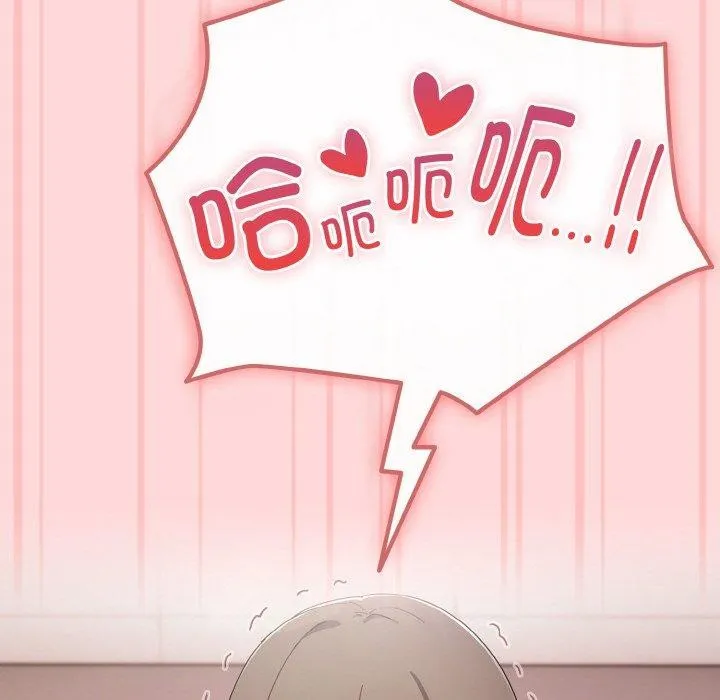 爱上你也好-第19話 - 图片 58