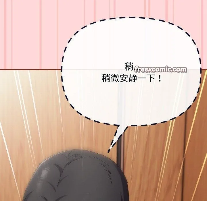 爱上你也好-第19話 - 图片 70