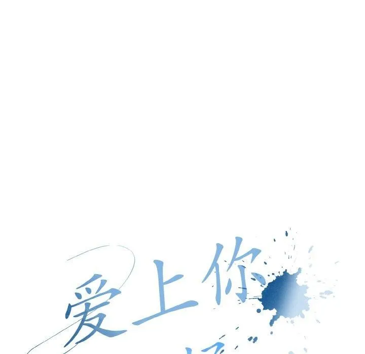 愛上你也好第19話