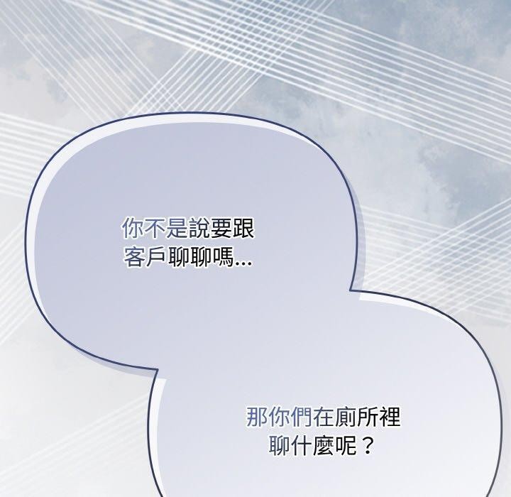 爱上你也好第19話