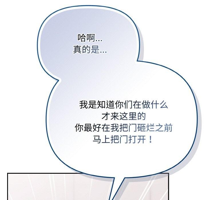 爱上你也好第19話