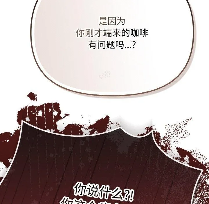 爱上你也好-第19話 - 图片 117