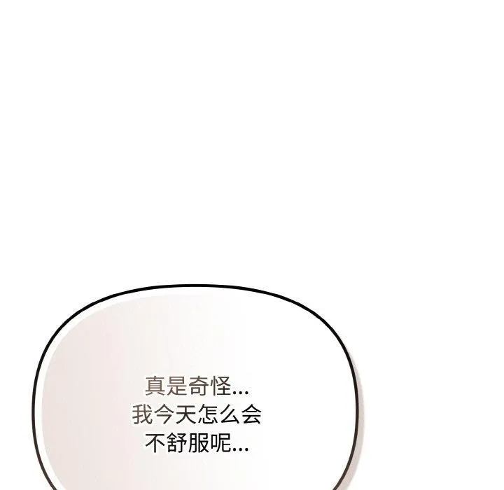 爱上你也好-第19話 - 图片 114