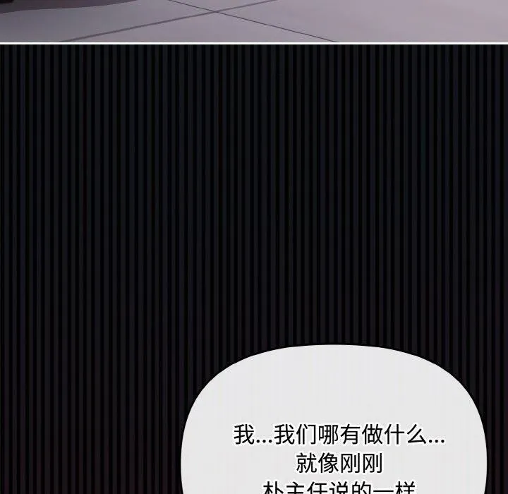 爱上你也好-第19話 - 图片 111