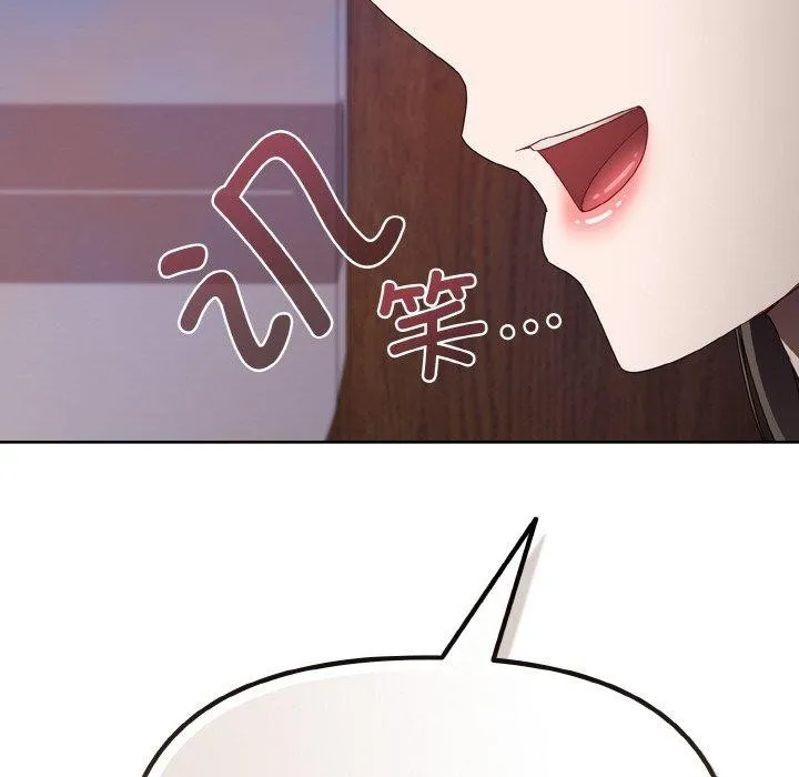 爱上你也好-第19話 - 图片 116