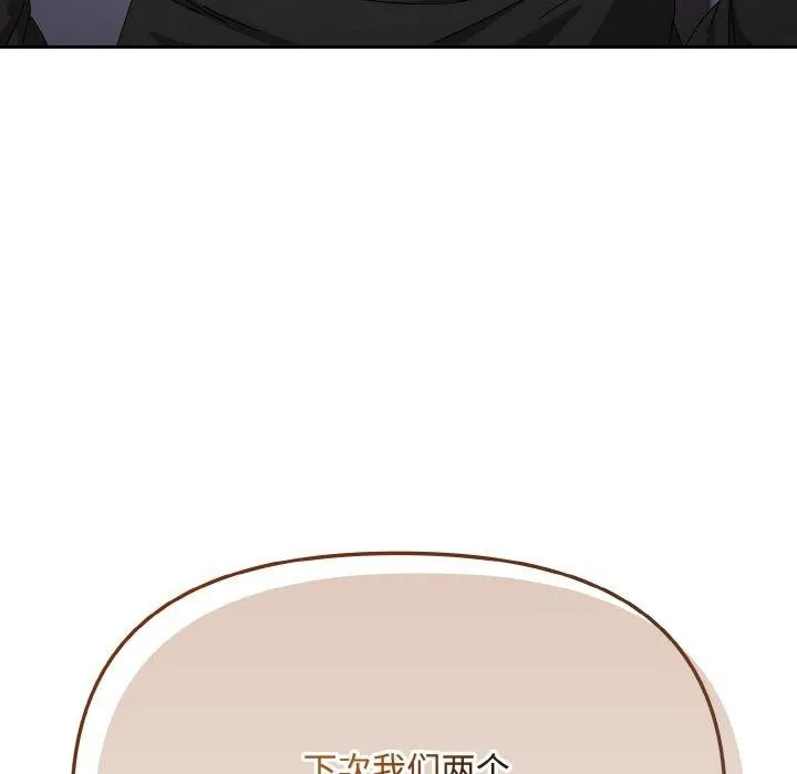 愛上你也好第19話