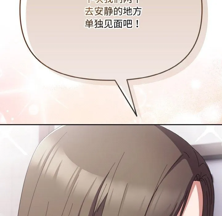 愛上你也好第19話