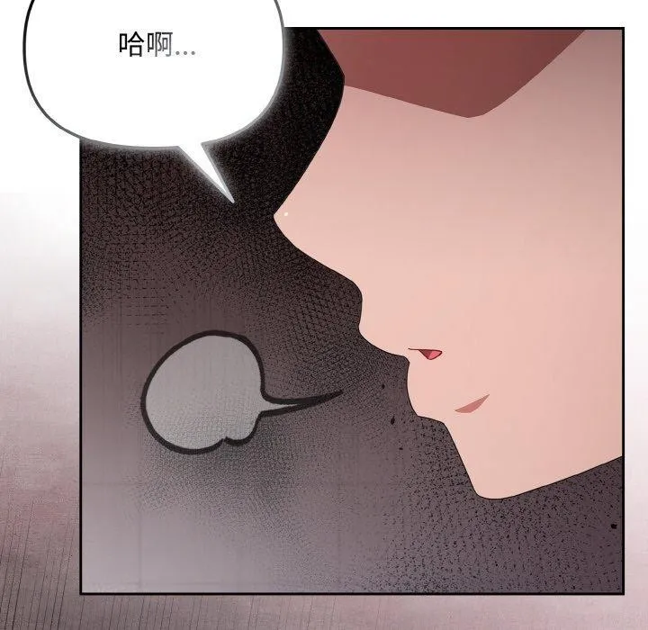 爱上你也好-第19話 - 图片 135