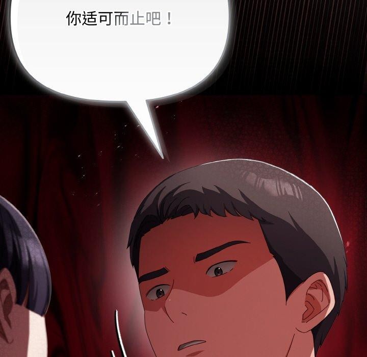 爱上你也好第19話