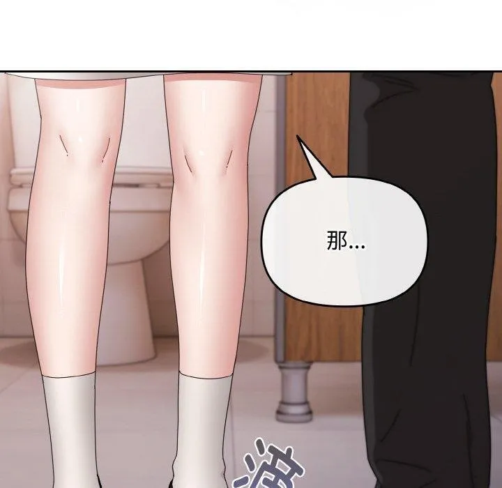 爱上你也好-第19話 - 图片 150