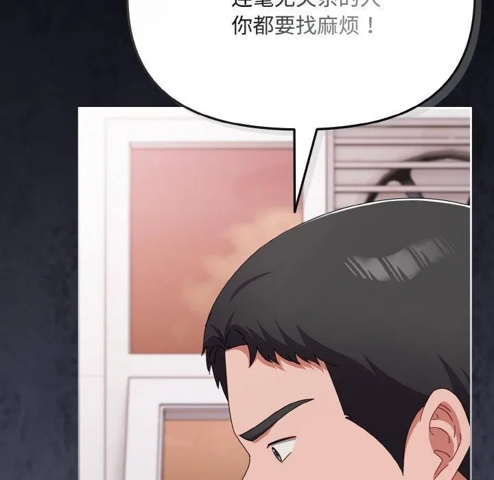 爱上你也好-第19話 - 图片 144