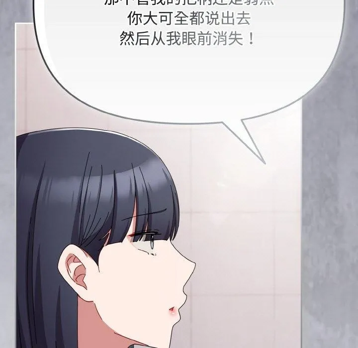 愛上你也好第19話