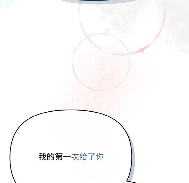 愛上你也好第19話