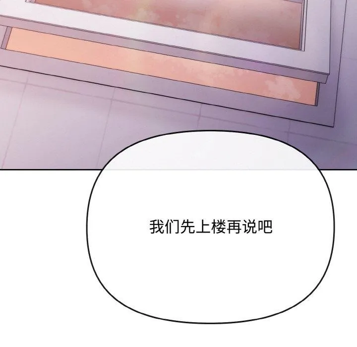 爱上你也好-第19話 - 图片 163