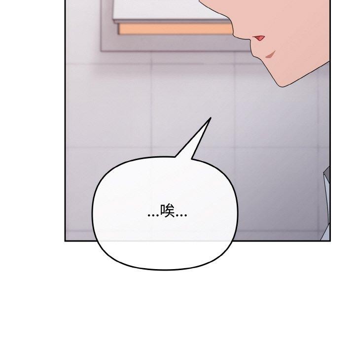 爱上你也好第19話