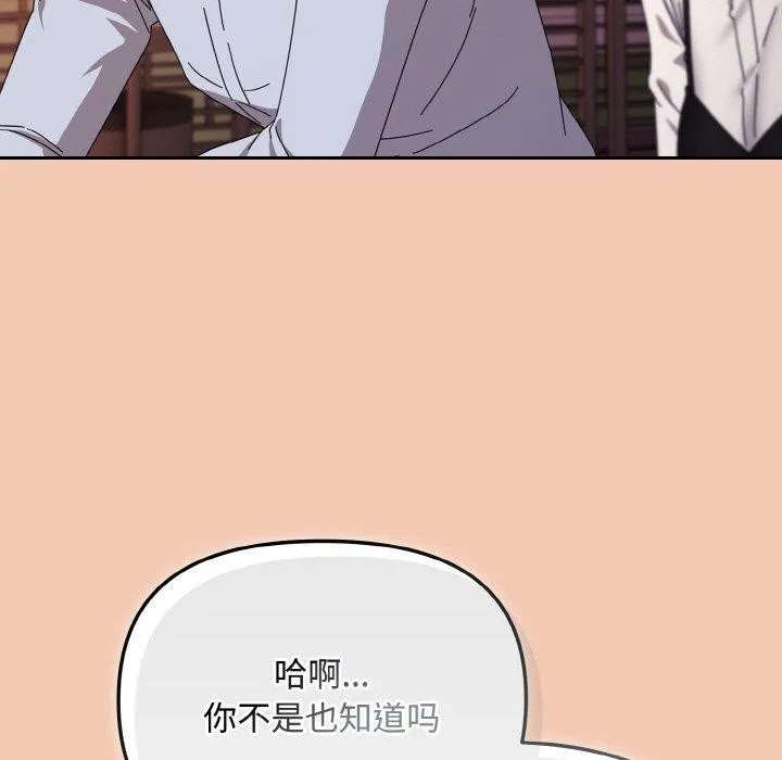 愛上你也好第19話