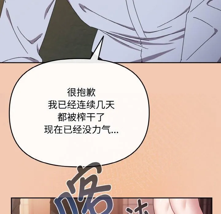 愛上你也好第19話