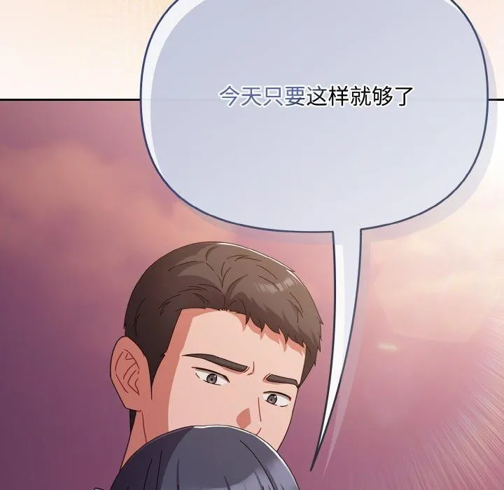 爱上你也好-第19話 - 图片 193