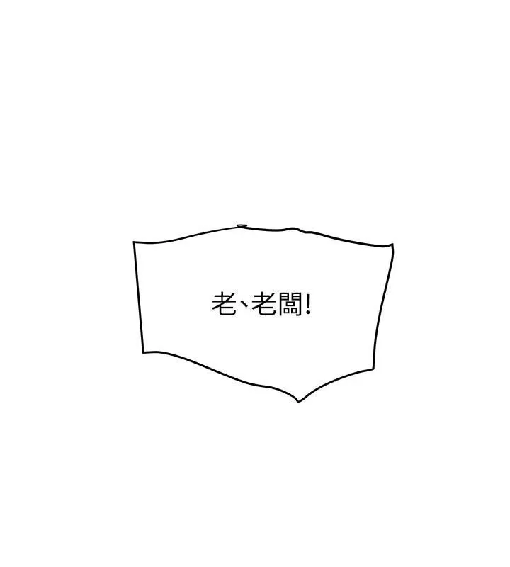 黑道千金-第37話-吃遍夜店的小弟弟們♥ - 图片 5