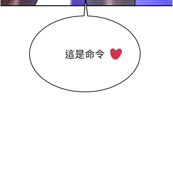黑道千金-第37話-吃遍夜店的小弟弟們♥ - 图片 11